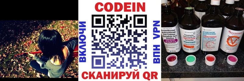 Codein Purple Drank  Калининец 
