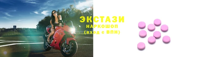 экстази Белоозёрский