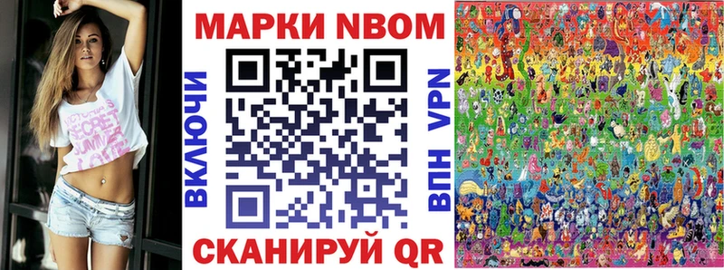 Марки 25I-NBOMe 1,8мг  Калининец 